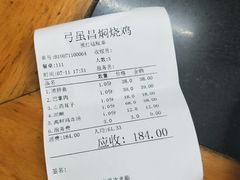 -弓虽昌焖烧鸡(大竹林店)
