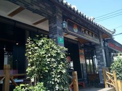 -郑阿姨的家·이모네·韩料&烤肉(武川路店)