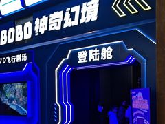 -杭州开元森泊度假乐园