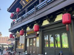 -龍聚祥烧麦馆(鼓楼店)