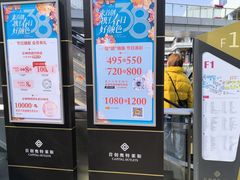 -首创奥特莱斯(北京店)