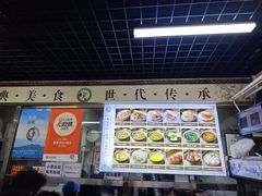 -昌顺马记小吃店(昌盛园店)