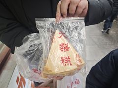 -戴记糖坊(西马路店)