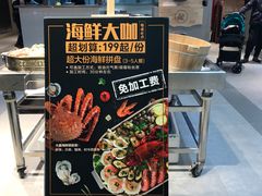 -盒马鲜生(领丰汇店)