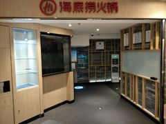 -海底捞火锅(崇文门新世界百货店)