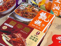 -樊记腊汁肉(竹笆市总店)