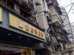 -鑫胜私房菜(球场路店)