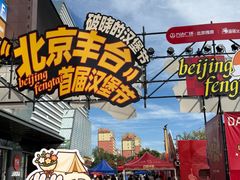 -万达广场(北京槐房店)