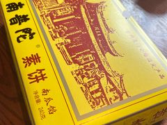 -南普陀素菜馆