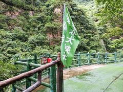-浙北大峡谷