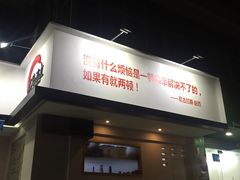 -马路边边·成都串串(翠柏路店)