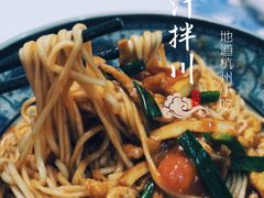 -无名氏面馆(邮电路店)