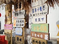 -辛庄国际文化艺术区