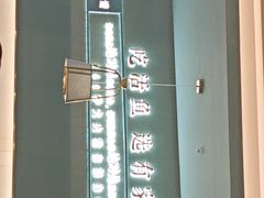 -有家酸菜鱼(苏州绿宝广场店)