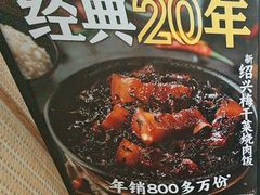 -老娘舅(杭州东站店)
