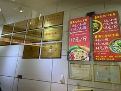 -姚记.周礼伤心凉粉(时代广场店)