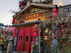 -大张烙馍村(泉山店)
