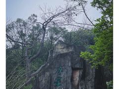 -广州市白云山风景名胜区