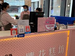 -樱花糕坊(群星城店)