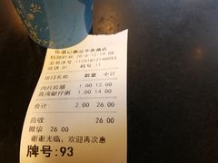 -伍湛记 · 广州老字号(龙津中路店)