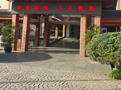 -浙江省博物馆(孤山馆区)
