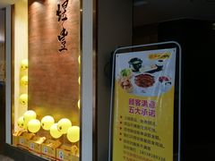 -煜丰汴京烤鸭(福彩路店)