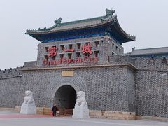 -大明幻境第一城