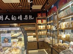 -百饼园(南后街店)