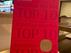 -海底捞火锅(杭州萧山宝龙广场店)