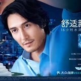 博士伦——澳澈