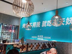 -半天妖烤鱼(中山路店)