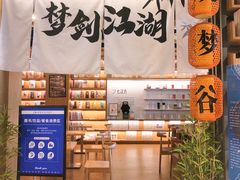 门面-上海三联书店READWAY(华中首店)
