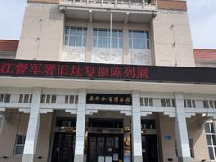 -齐齐哈尔市博物馆