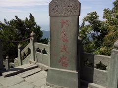 -武当山风景区
