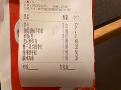 -湘阁里辣(南联锦泰城店)