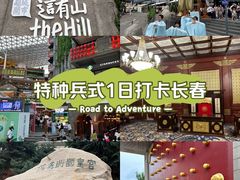 -伪满皇宫博物院