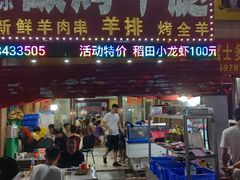 -草原碳烤羊腿(仙塘店)