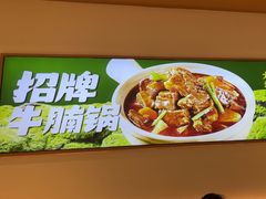 -谷田稻香·砂锅菜(广州悦汇城店)
