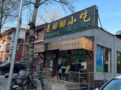 -老回回小吃(百万庄店)