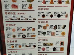 -北京稻香村(零号店)