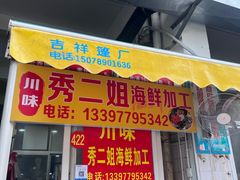 -贵州路便民市场