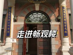 -北京动物园-畅观楼