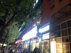 门面-德四家·云南傣味烧烤品牌(和谐店)