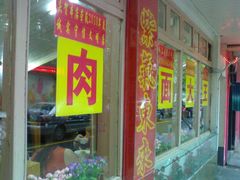 -辣肉面大王(天平路店)