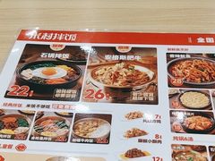 -米村拌饭(靖宇店)