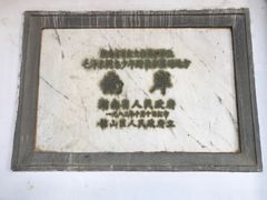 -韶山毛泽东同志故居