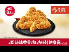 -肯德基(江夏中百店)