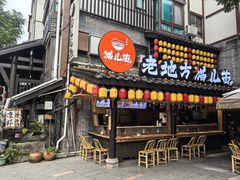 -老地方猫儿面(磁器口店)