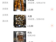 -老黑板筋(顺义总店)