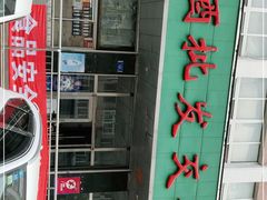 -大连糖酒批发交易市场